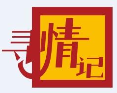 寻情记官方号