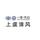一汽大众上虞清风头像