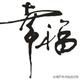 塞北风782头像