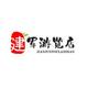 建军游览店头像