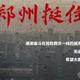 刘梦正的凯迪头像