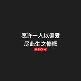 后知后觉后念390头像