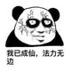 老鼠抗刀满街找猫9993头像
