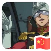 夏亚阿兹纳布尔的个人资料头像