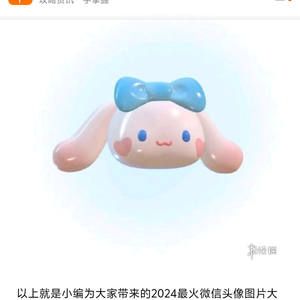 一生何求头像