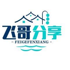飞哥分享头像