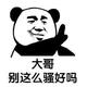 绿了么亚太区执行总裁头像