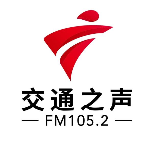 广东交通之声头像