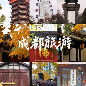 成都美食旅游推荐头像