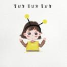 小鲤鱼听听的个人资料头像