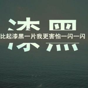 泪落弦音oAlw头像