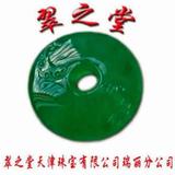 A李许斌翠之堂赌石头像