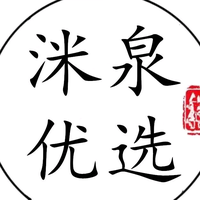 洣泉优选官方账号头像