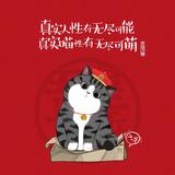 我会打酱油头像