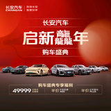 长安欧尚雅安万友店头像