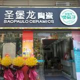 圣堡龙陶瓷553头像