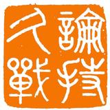 月明1385头像
