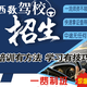 西数驾校冯师傅 · 宋Pro车主·车龄3年头像