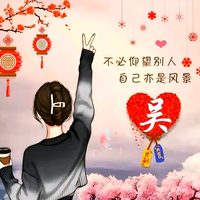 养生古风版头像