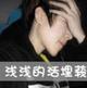 訓兜丶头像
