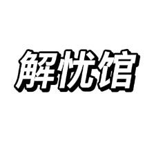 小蜜蜂11头像