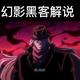 黑客幻影头像
