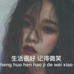 迎儿爱分享头像