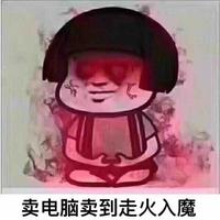 比亚迪收双享的小哥头像