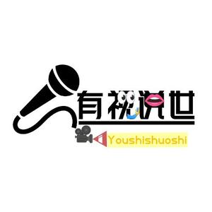 有视说世头像
