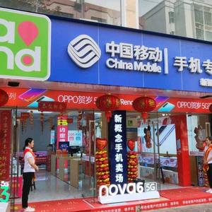 保亭新概念手机店头像