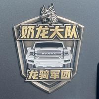 广州龙骑军团头像