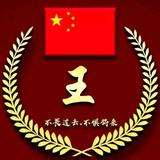 斌8A6P头像