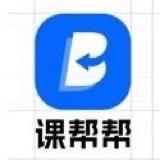 课帮帮黄岛店头像