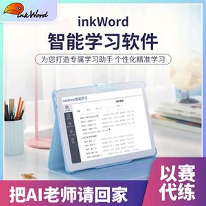 inkword智能学习机头像