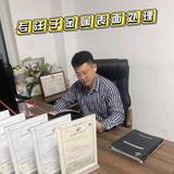 强盛金属表面处理头像