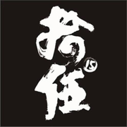 阿瑞本尊的个人资料头像