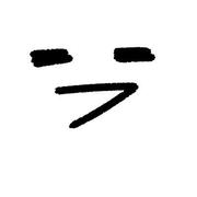 Alan_w的个人资料头像