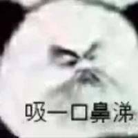 虎彪虎彪头像