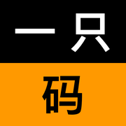 一只码的个人资料头像