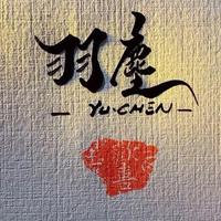 羽塵082头像
