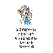怀夕的个人资料头像
