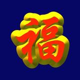 阳光普照在我一生头像