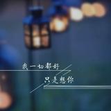 年轻的追车族头像