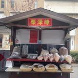 栗泽缘二龙头像