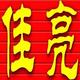 该生好笑 · 五菱宏光车主·车龄13年头像