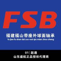 FSB-福建福山轴承-不锈钢轴承授权头像