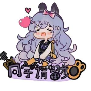 仁爱同学请留步头像