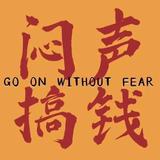 谢老板的小车库头像