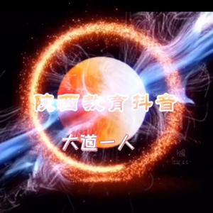 天汉新媒体头像