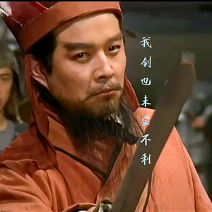 礼遇天齐头像